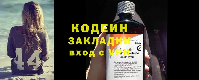 Кодеиновый сироп Lean Purple Drank  кракен tor  Северодвинск  что такое наркотик 