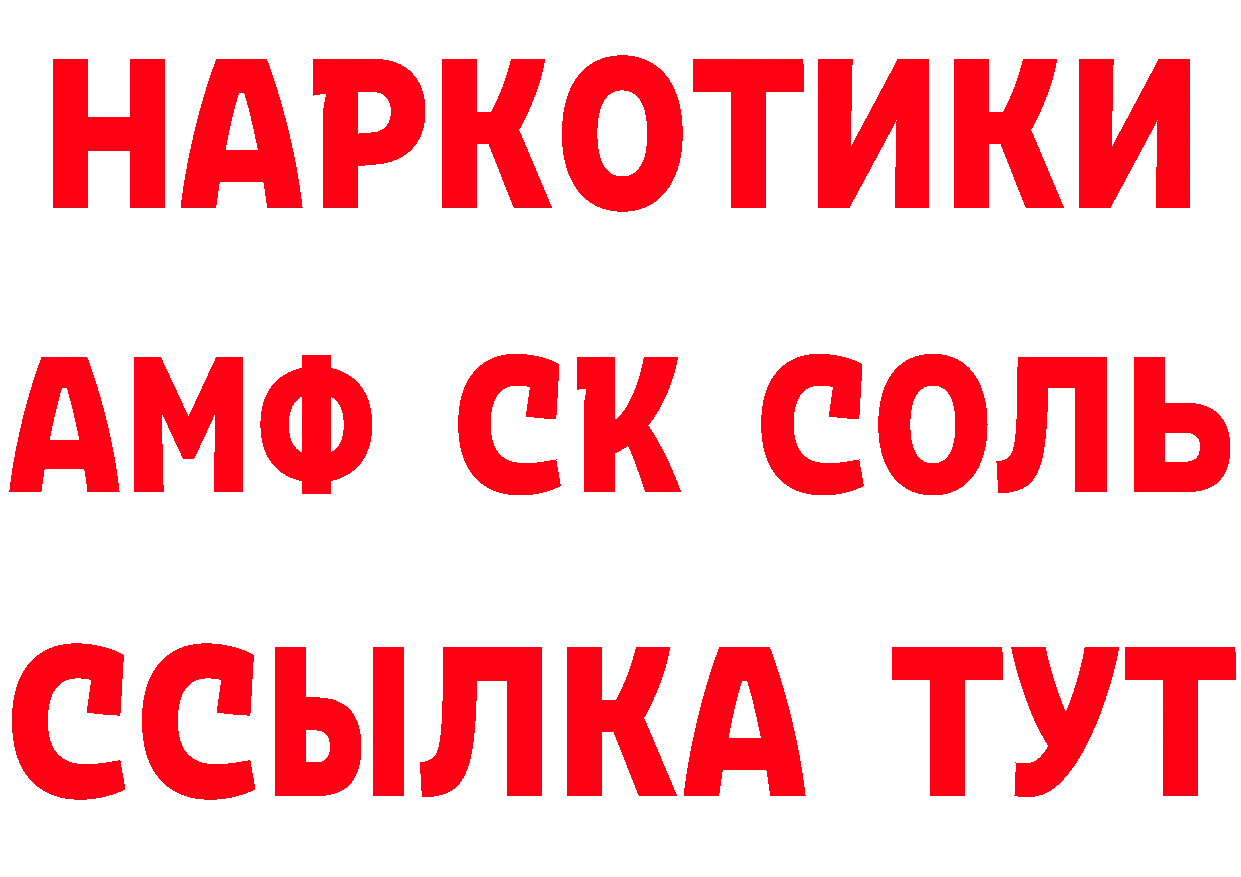 Альфа ПВП Crystall ССЫЛКА даркнет гидра Северодвинск