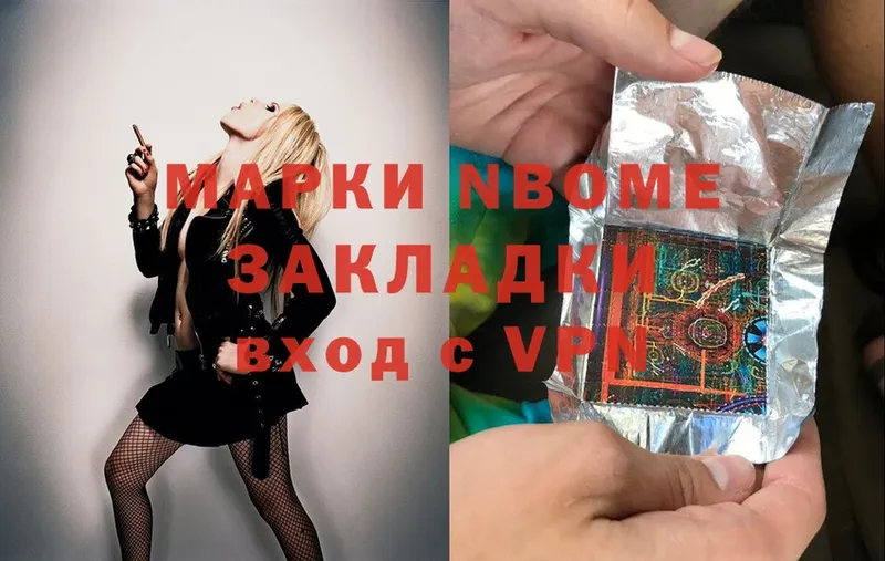 darknet клад  Северодвинск  Марки 25I-NBOMe 1,5мг 